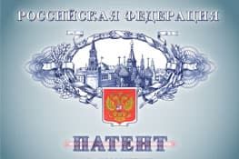 Регистрация патентов в Якутске
